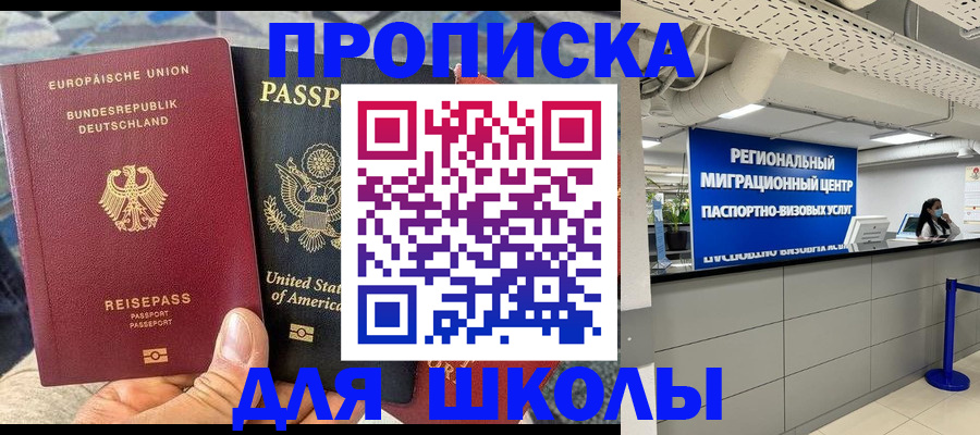 прописка для кредита в Урюпинске