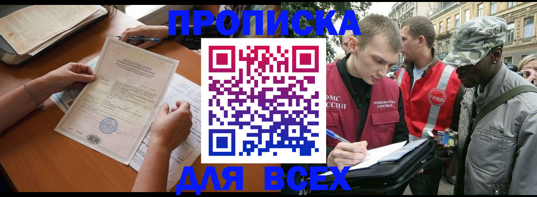 временная регистрация надежно в Урюпинске