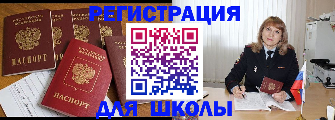 миграционный учет в Урюпинске