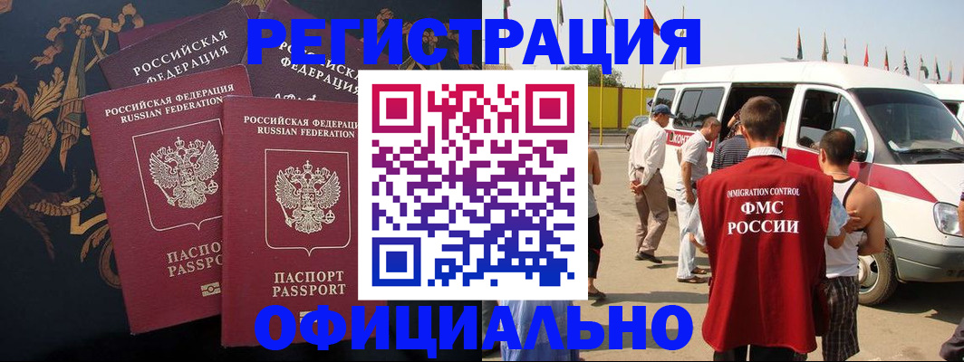 прописка паспорт в Урюпинске