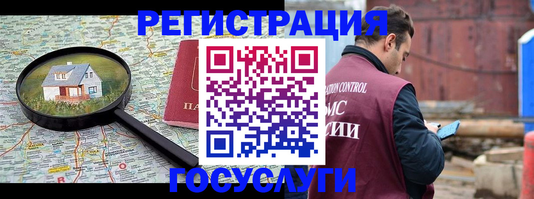 временная регистрация купить в Урюпинске